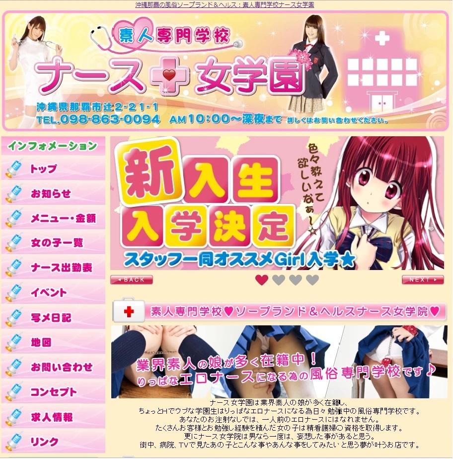 派遣 型 風俗 店