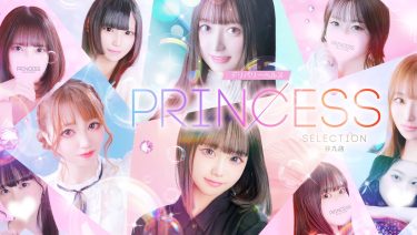 Princess 谷九
