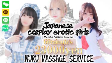 Japanese cosplay erotic girls